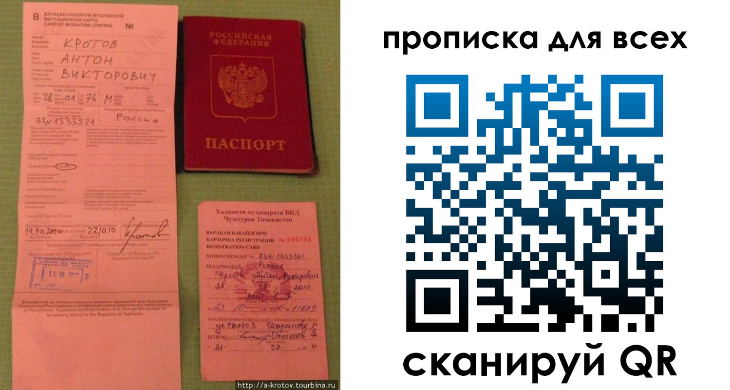 временная регистрация в Вельске