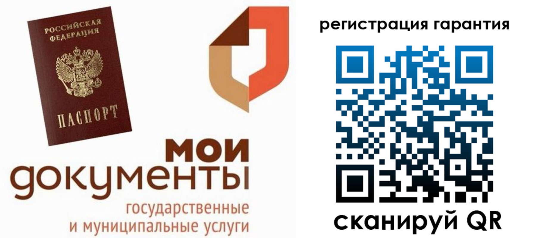прописка штамп в Вельске
