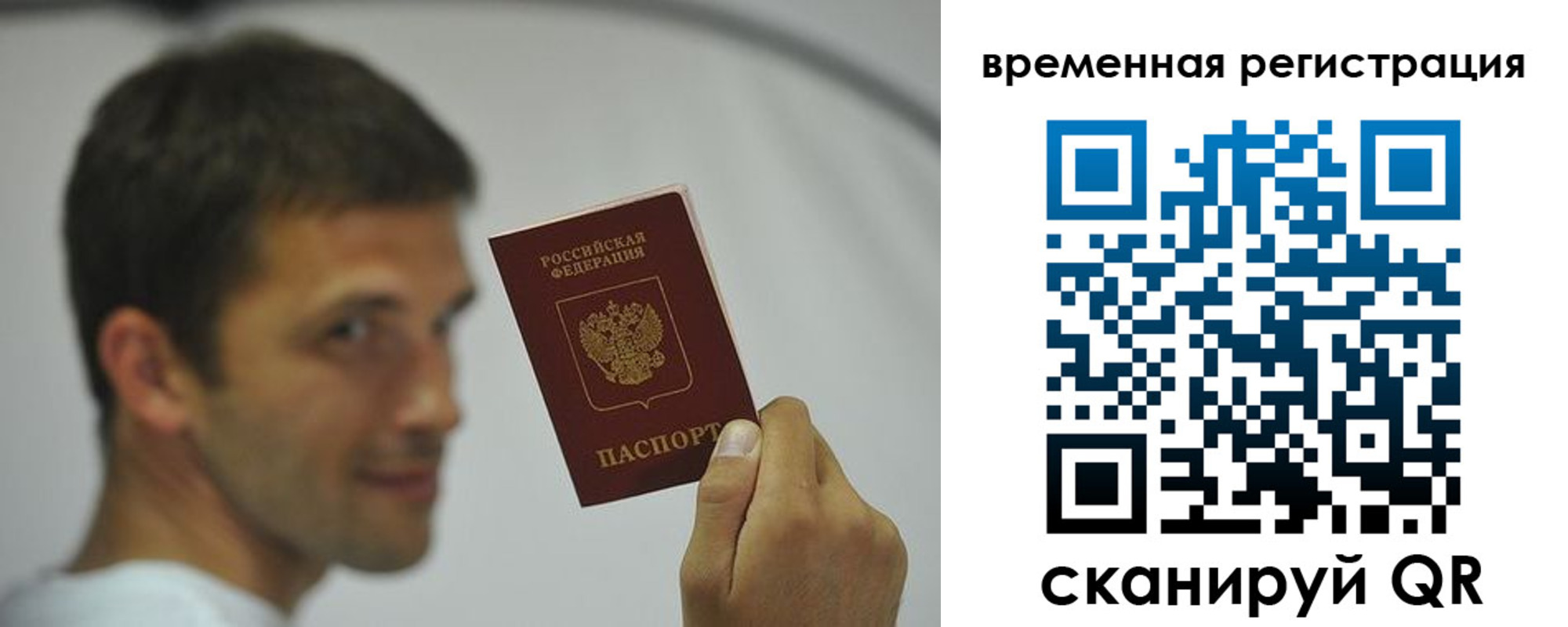 временная регистрация в квартире в Вельске