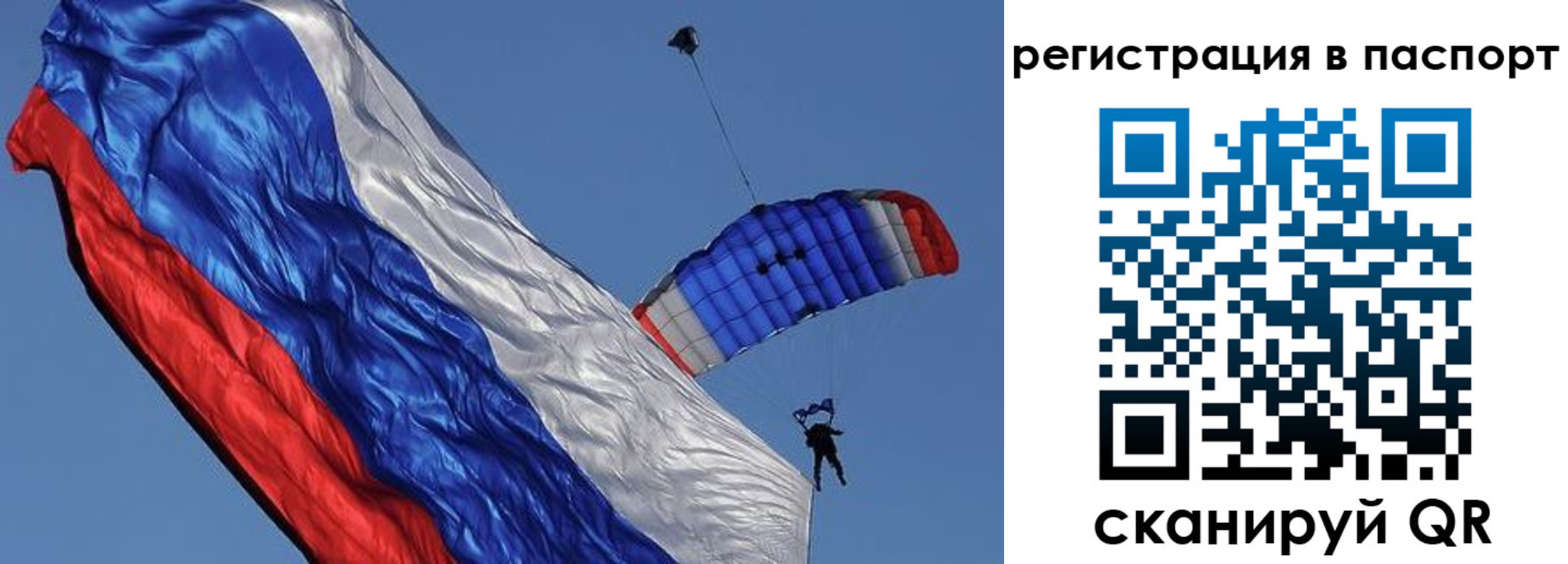 регистрация в Вельске