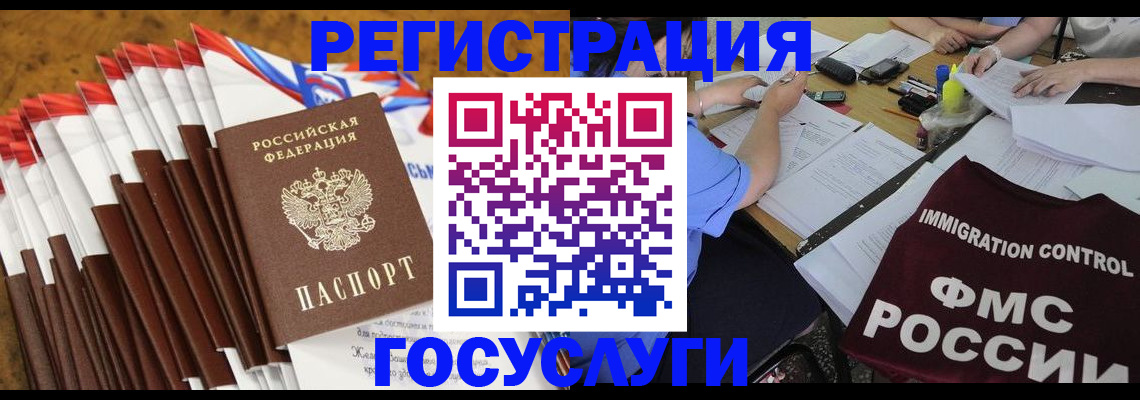 временная регистрация недорого в Вельске